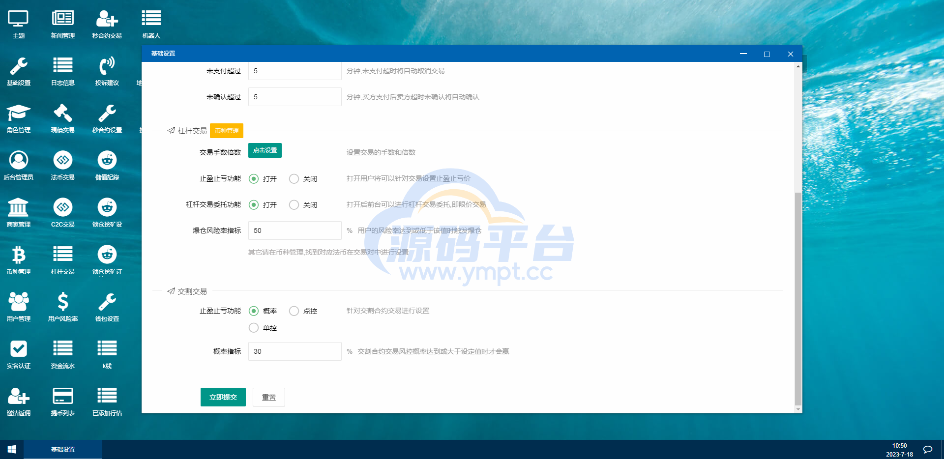 图片[22]-二开版交易所系统/秒合约交易所/锁仓挖矿/前端uinapp - 源码平台-源码平台