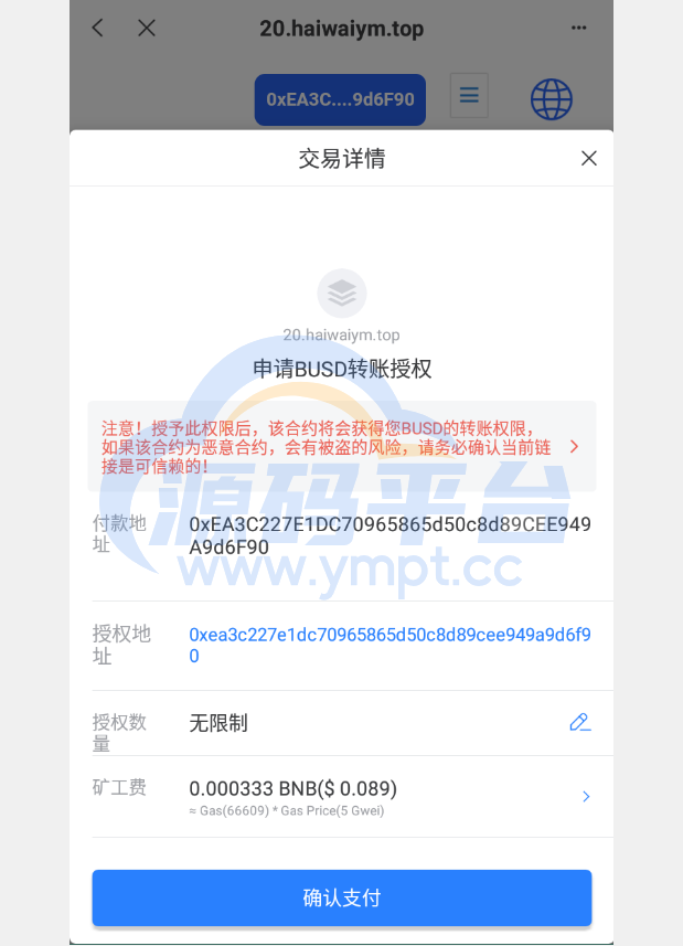 图片[4]-双语言存币生息挖矿秒U系统/三链授权盗U - 源码平台-源码平台