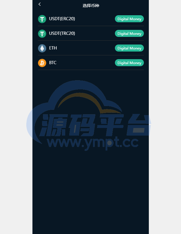 图片[8]-多语言区块链交易源码/海外微盘微交易系统/秒合约交易系统 - 源码平台-源码平台