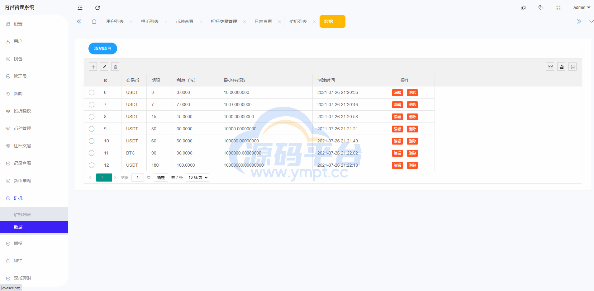 图片[13]-全新区块链交易所/IEO/锁仓挖矿/秒合约/币币交易/双套UI - 源码平台-源码平台