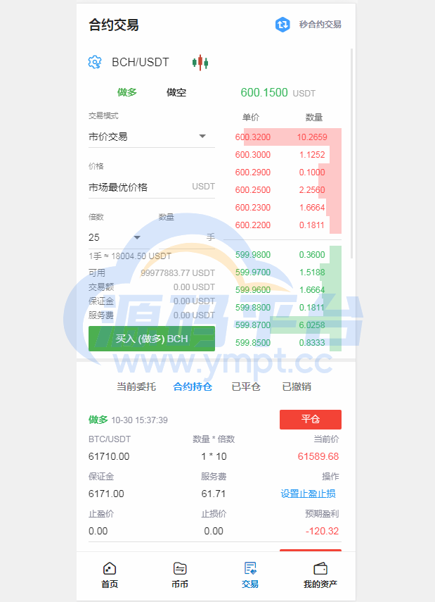 图片[14]-TeEx多语言交易所/USDT秒合约/杠杆/C2C法币交易/vue前端全开源 - 源码平台-源码平台
