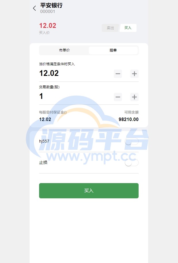 图片[3]-A股系统/Java股票系统/新股申购/大宗交易/股票交易系统 - 源码平台-源码平台
