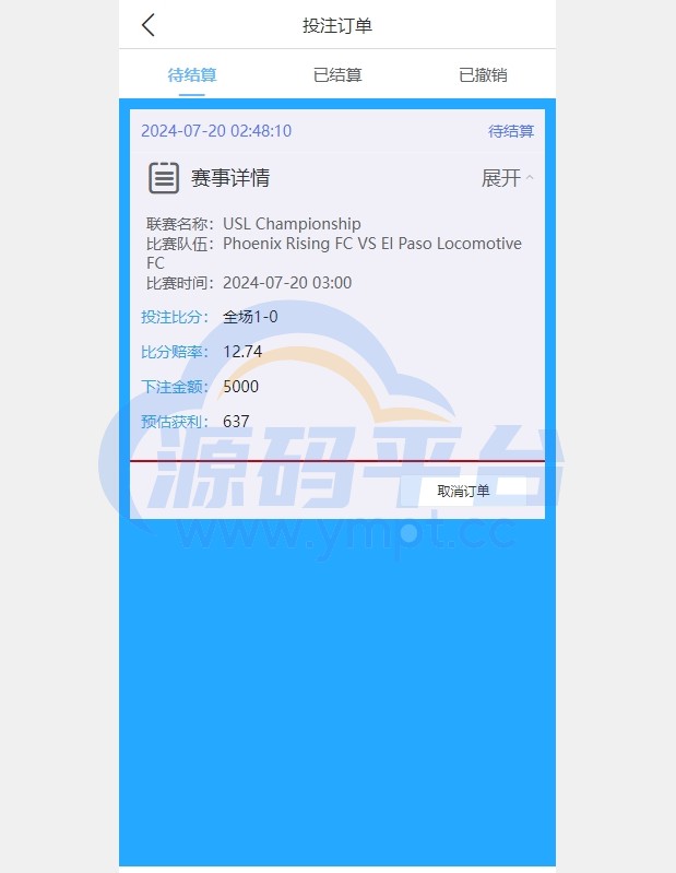图片[7]-多语言反波胆系统/海外反波娱乐/自动采集自动开奖 - 源码平台-源码平台
