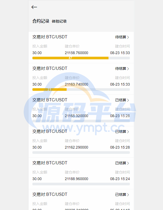 图片[16]-二开版多语言秒合约交易所系统/区块链交易所系统/完整脚本任务 - 源码平台-源码平台