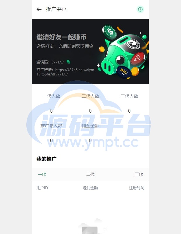图片[14]-多语言JAVA交易所系统/DAPP交易所/秒合约/U本位/质押借贷 - 源码平台-源码平台