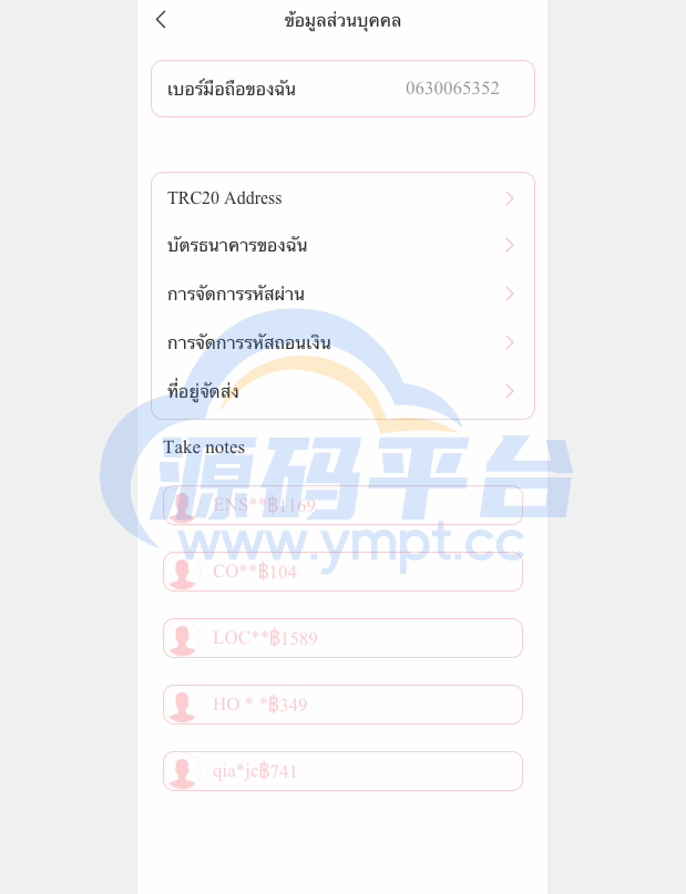 图片[9]-定制uniapp多语言海外刷单/抢单系统/订单自动匹配系统/分组杀/海外源码 - 源码平台-源码平台