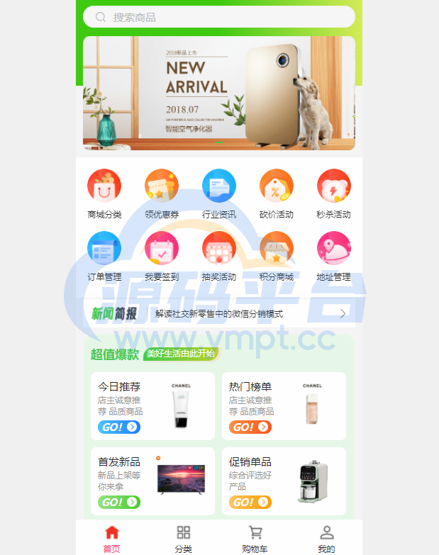 图片[2]-全开源商城系统/APP小程序公众号商城H5/商品采集/虚拟产品自动发卡发货 - 源码平台-源码平台