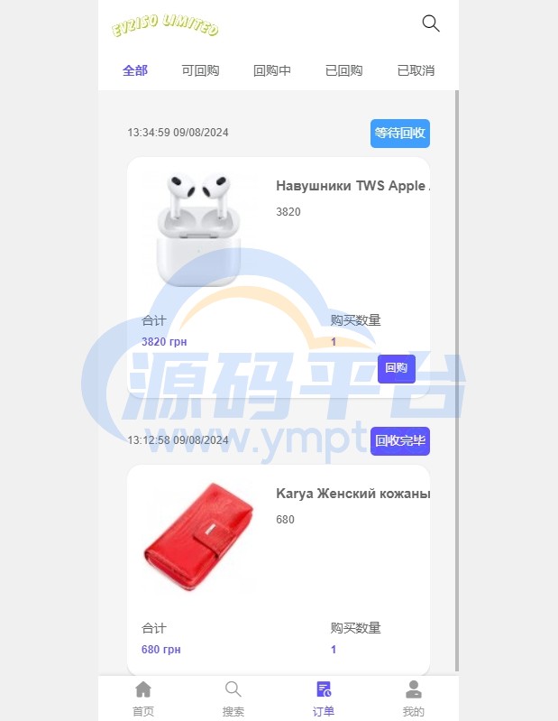 图片[6]-多语言商城回收系统/订单自定义价格回收/海外商城订单回收 - 源码平台-源码平台