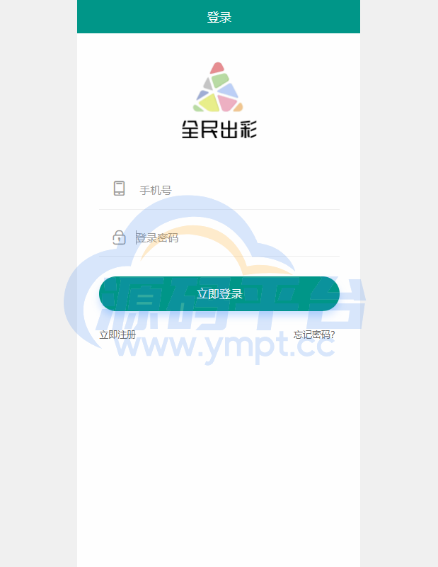 图片[12]-运营版创客新零售系统/超级人脉商城/全名出彩 - 源码平台-源码平台