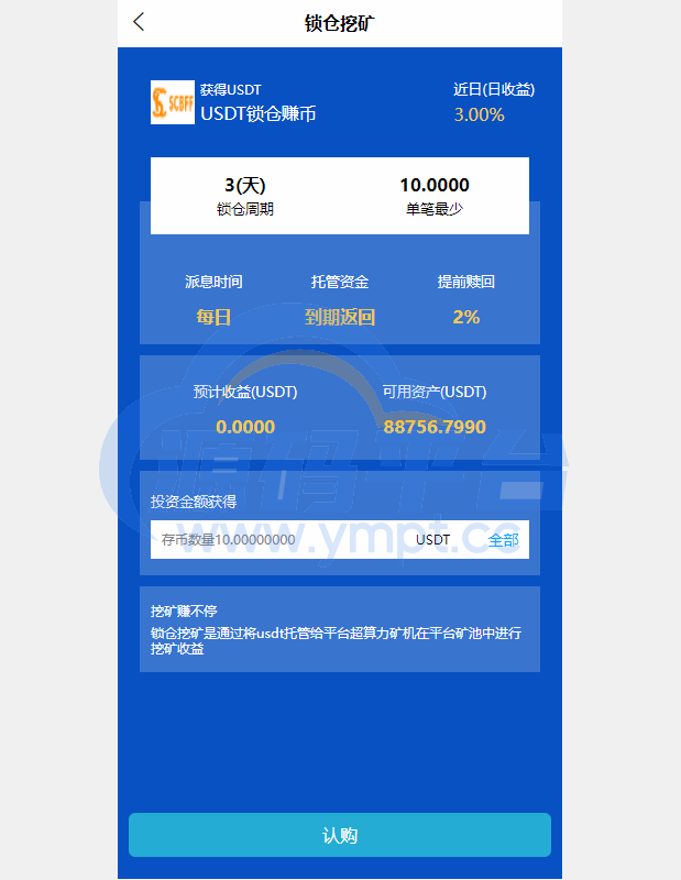 图片[13]-二开版秒合约交易所/IEO/锁仓挖矿/合约币币交易 - 源码平台-源码平台