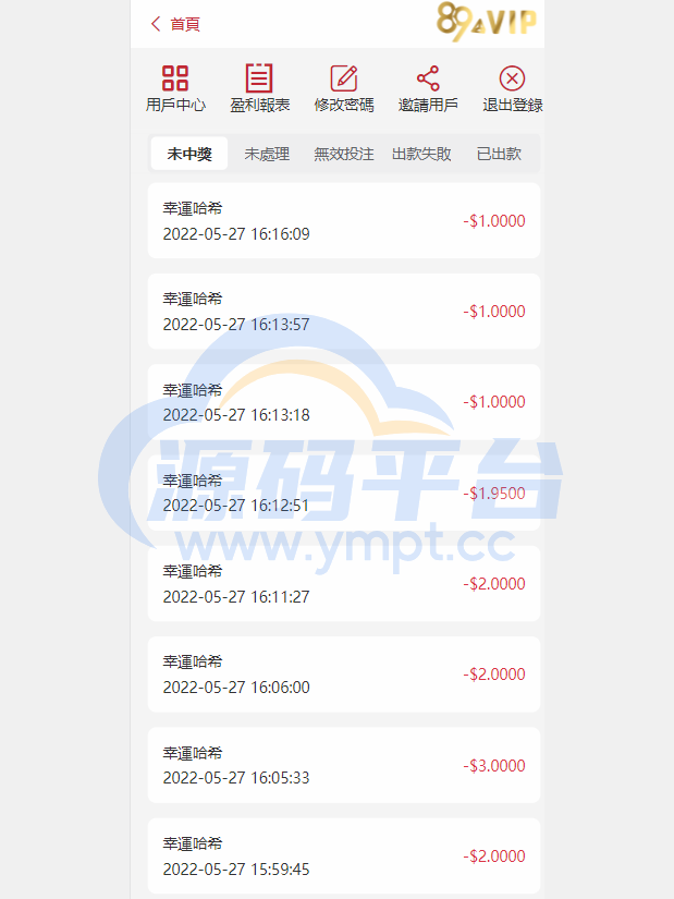 图片[4]-全新UI区块链区块哈希竞彩/前端uniapp/哈希值游戏/哈希竞猜 - 源码平台-源码平台