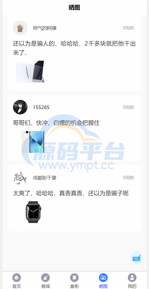 图片[5]-解密版通霸云盲盒V6.0/H5盲盒商城交易平台/盲盒抽奖系统 - 源码平台-源码平台