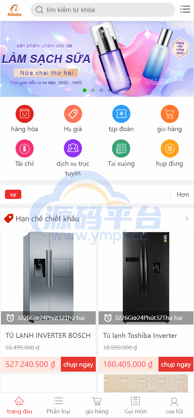 图片[1]-全新二开优化版越南奢侈品商城系统/新增电子签约功能 - 源码平台-源码平台