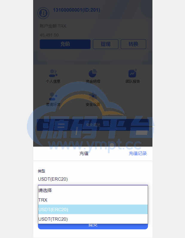 图片[4]-海外版TRX波场币投资系统/usdt理财系统/TRX投资系统 - 源码平台-源码平台