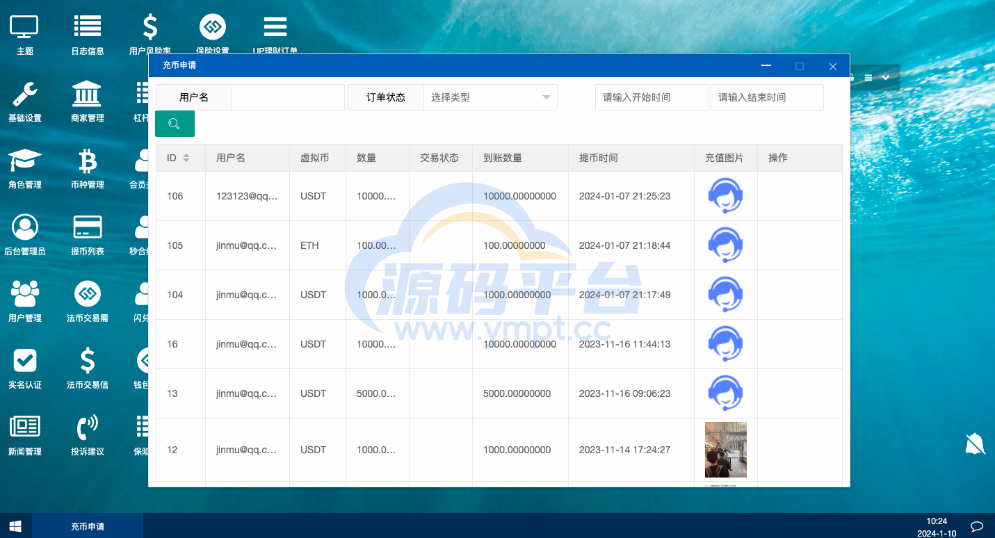 图片[13]-海外多语言交易所系统/秒合约交易/新币认购/前端uniapp - 源码平台-源码平台