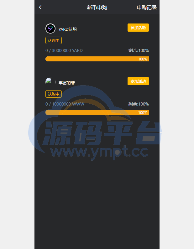图片[17]-多语言交易所系统/秒合约交易/理财认购矿机闪兑贷款 - 源码平台-源码平台