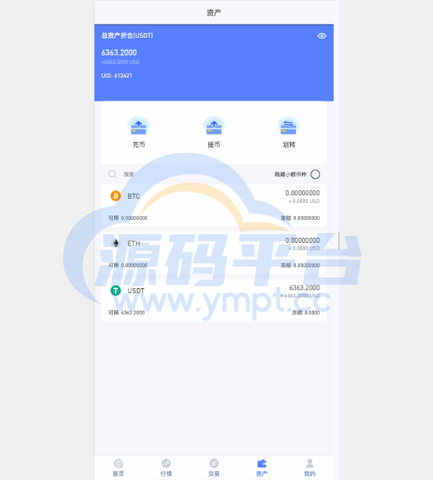 图片[1]-海外多语言交易所系统/秒合约交易/新币认购/前端uniapp - 源码平台-源码平台