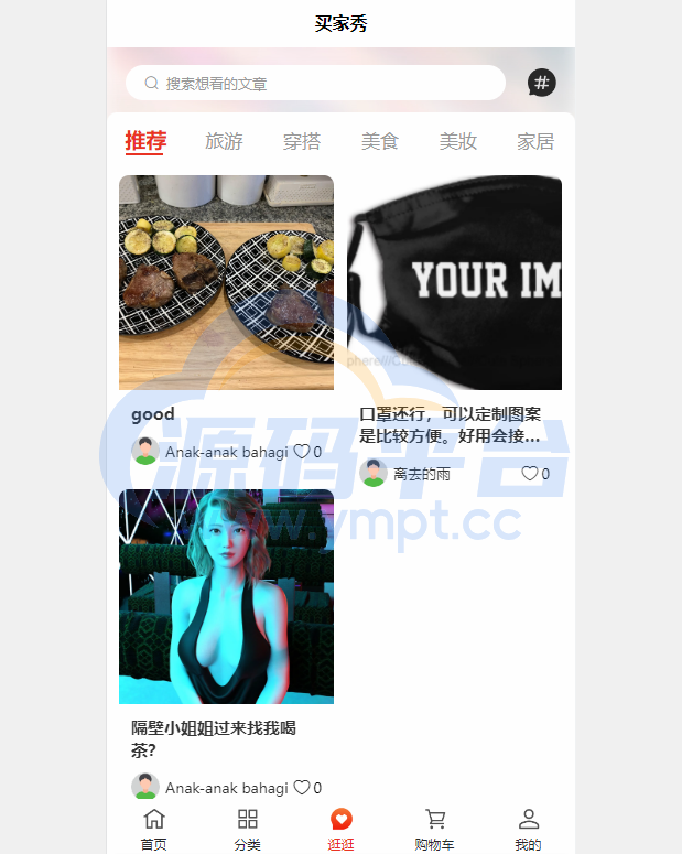 图片[5]-多语言海外商城系统/多商户跨境电商/前端uniapp/vue外贸商城 - 源码平台-源码平台