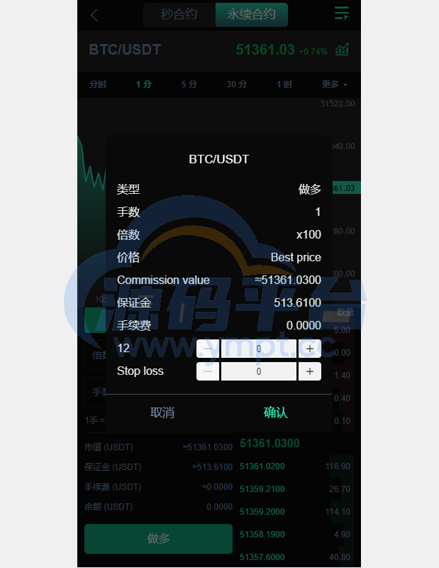 图片[8]-新UI多语言海外交易所/永续合约/秒合约/锁仓挖矿/前端uniapp - 源码平台-源码平台