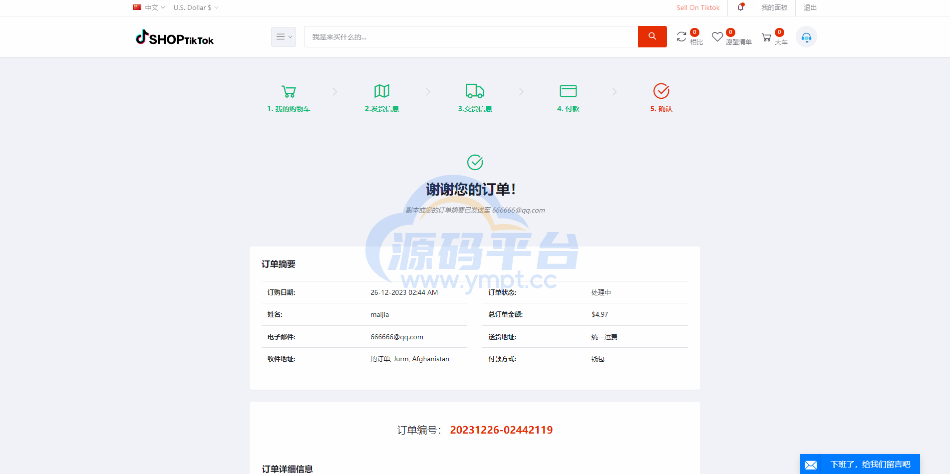 图片[7]-多语言创谷商城系统/单独海外云仓/一键采集铺货/跨境电商源码 - 源码平台-源码平台