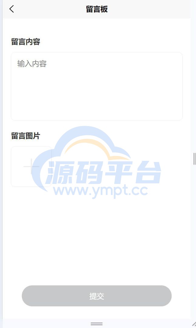 图片[10]-运营版六合彩开奖网/uniapp全开源/心水资料/采集正常/视频开奖/带留言板功能 - 源码平台-源码平台