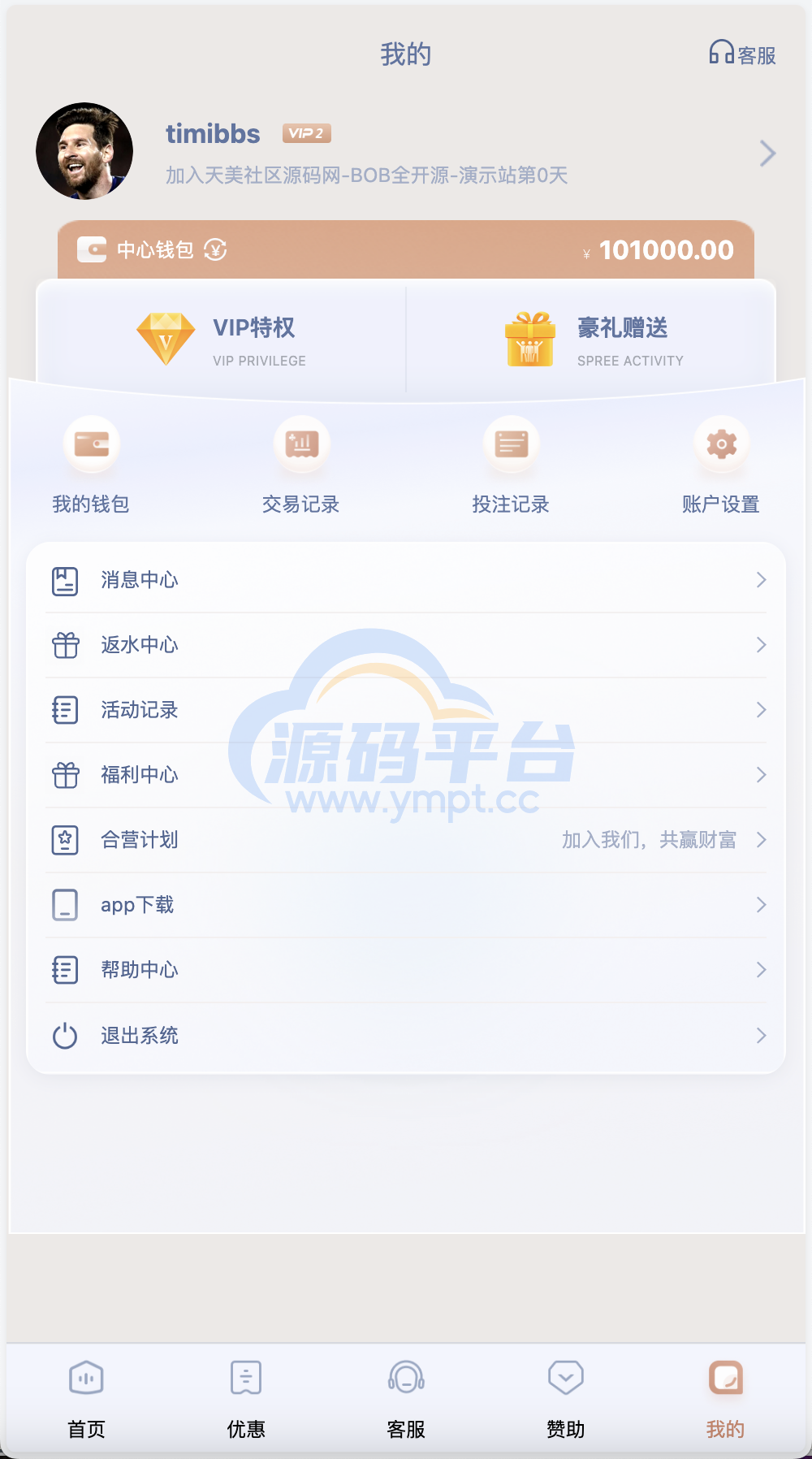 图片[6]-包网产品BOB体育娱乐城源码/可对接美盛api和NGapi/前端wap+pc是uniapp纯源码+后端PHP - 源码平台-源码平台