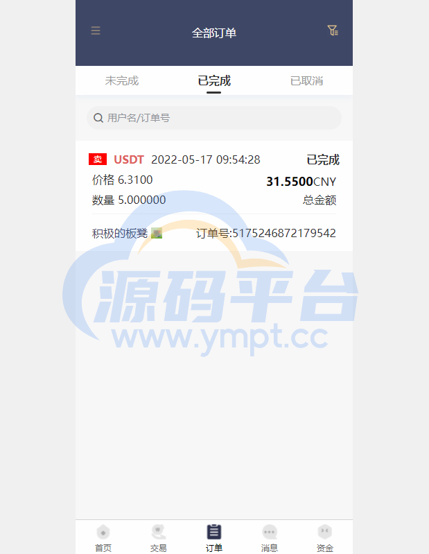 图片[5]-区块链OTC承兑商系统/usdt场外交易/虚拟币担保交易系统 - 源码平台-源码平台