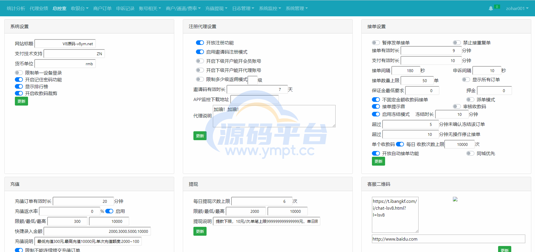 图片[4]-【源码平台系统】运营版免签支付/源码平台平台/转帐聚合支付/云闪付团长模式 - 源码平台-源码平台