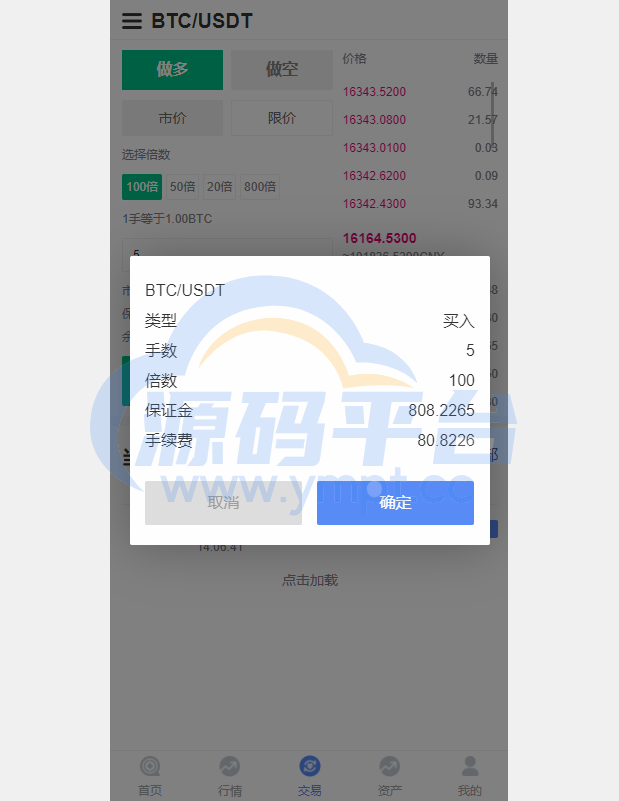 图片[4]-二开版秒合约交易所/多语言海外交易所源码 - 源码平台-源码平台