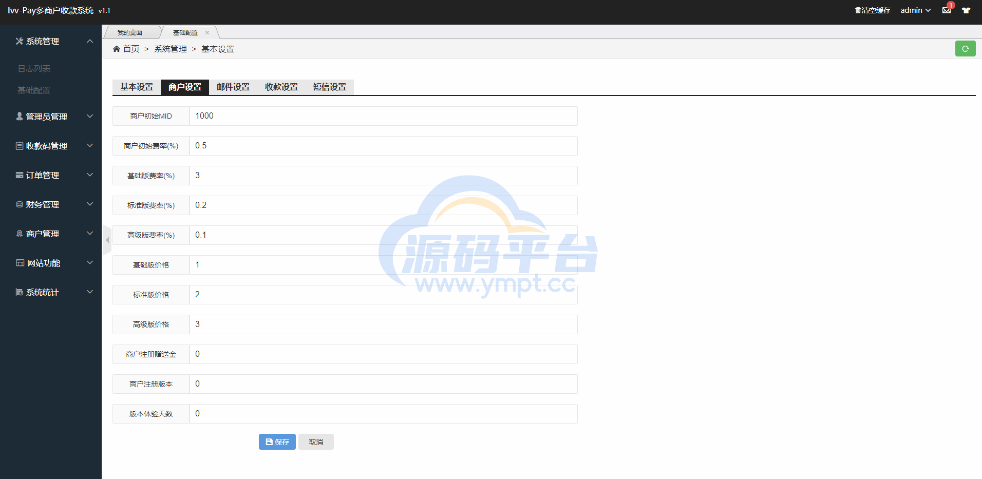 图片[2]-码支付系统/多商户免签支付系统/个码固码支付 - 源码平台-源码平台