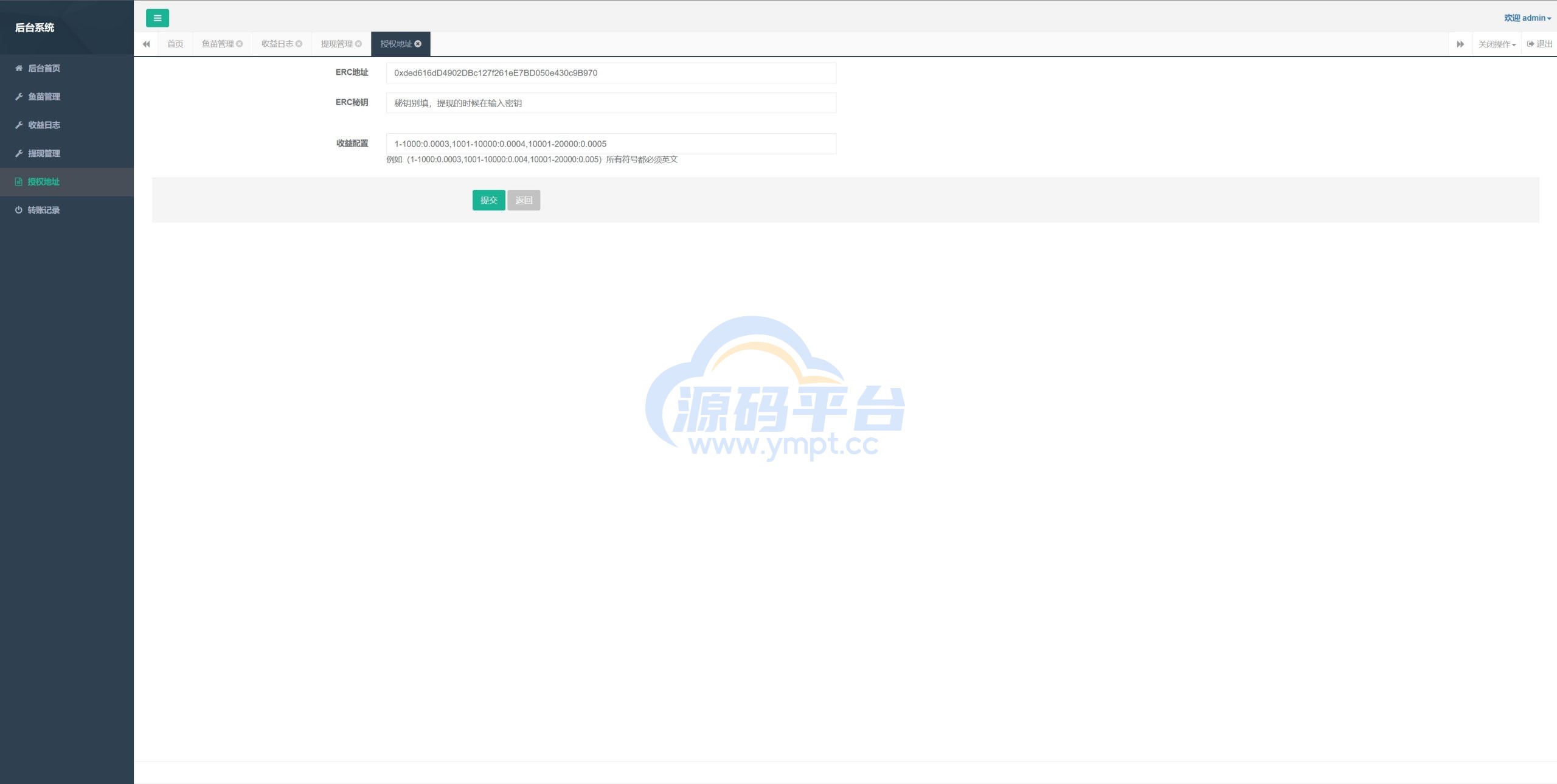 图片[13]-新UI授权盗U系统/单ERC钱包授权/ETH授权质押挖矿/小狐狸钱包合约授权 - 源码平台-源码平台