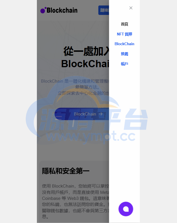 图片[1]-java多语言盗u系统源码/defi存币生息模式/NFT盗u系统 - 源码平台-源码平台