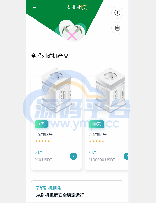 图片[13]-多语言DAPP交易所系统/秒合约交易/借贷/AI量化 - 源码平台-源码平台