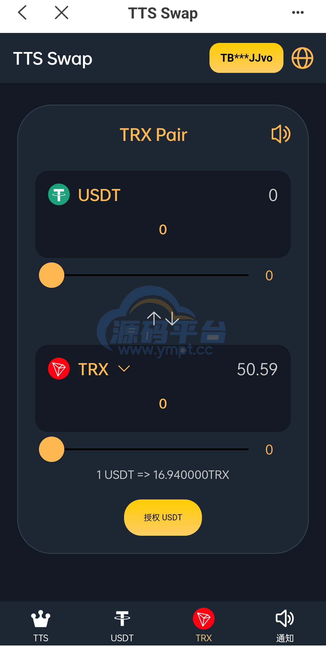 图片[1]-双语言区块链闪兑系统/usdt/trx兑换源码/前端uinapp - 源码平台-源码平台