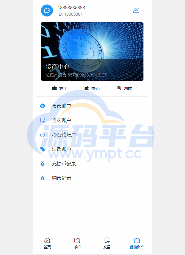 图片[2]-TeEx多语言交易所/USDT秒合约/杠杆/C2C法币交易/vue前端全开源 - 源码平台-源码平台