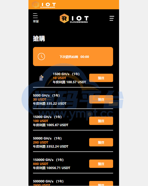 图片[10]-海外定制版矿机投资系统/算力矿机质押投资/前端uinapp - 源码平台-源码平台