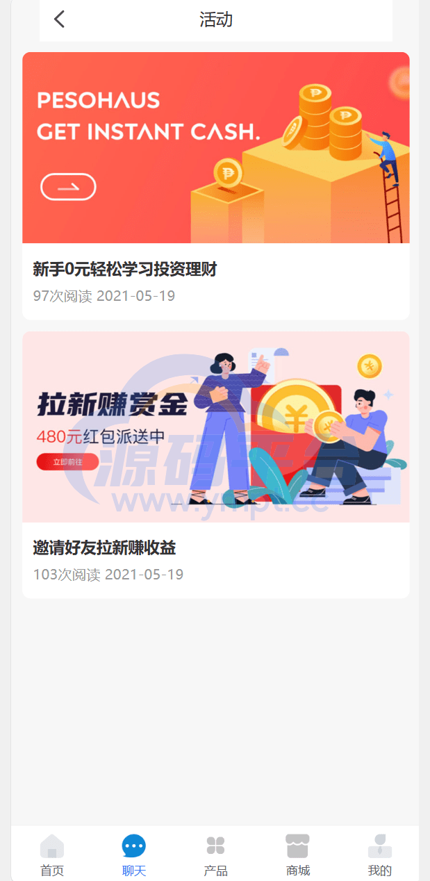 图片[7]-投资 债券及货币理财大师二开ui源码 - 源码平台-源码平台