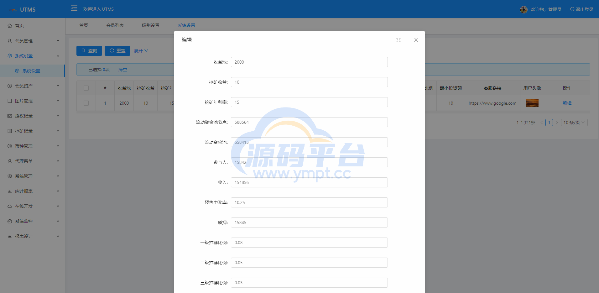 图片[6]-JAVA多语言秒U系统/四链质押生息/挖矿盗u系统 - 源码平台-源码平台