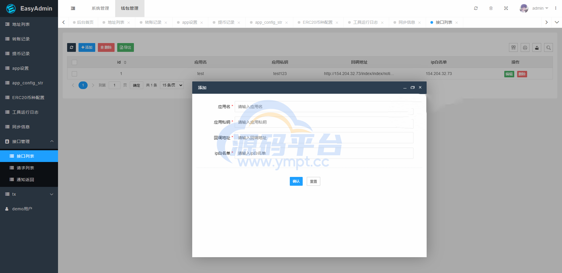图片[8]-USDT自动充提系统/钱包自动充值提币接口/ETH/ERC20/虚拟币第三方充值接口 - 源码平台-源码平台