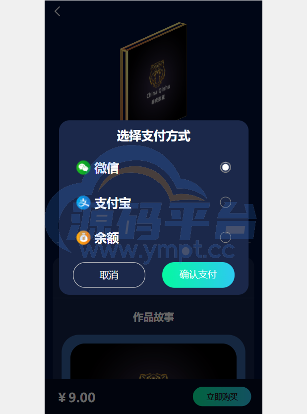图片[5]-解密版元宇宙NFT交易系统/数字藏品3D合成/空投盲盒玩法抽集卡 - 源码平台-源码平台