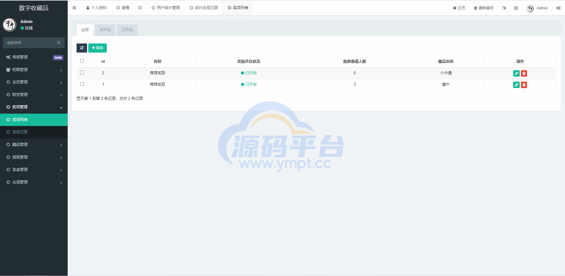 图片[8]-uniapp版NFT交易数字藏品系统/艺术品3D合成盲盒交易/二级市场/支持上链 - 源码平台-源码平台