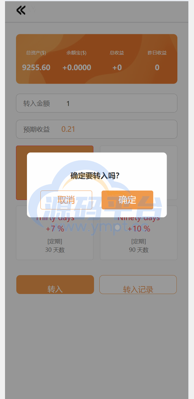 图片[10]-新8国语言商城刷单系统打针+叠加模式+会员任务模式 - 源码平台-源码平台