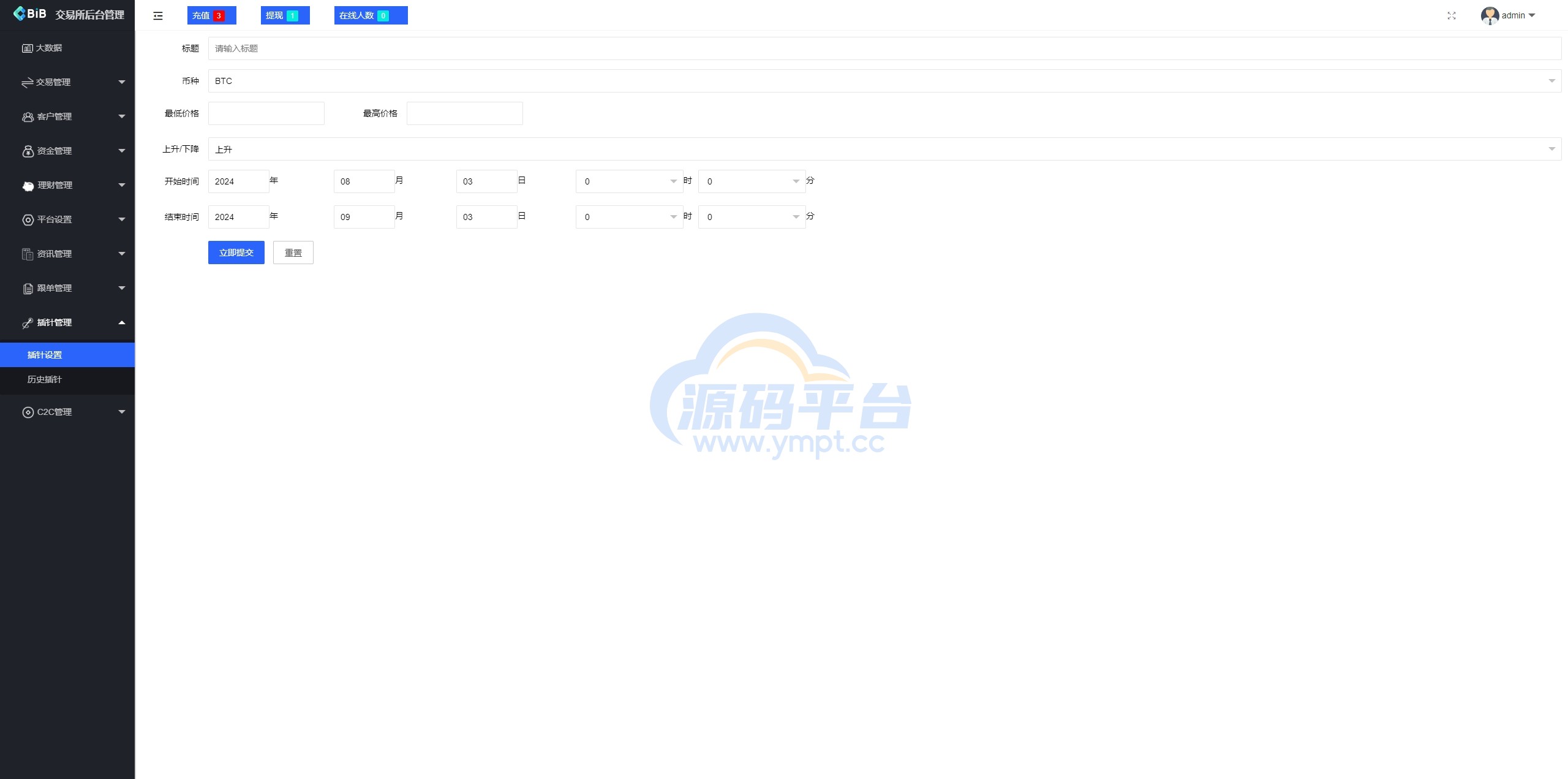 图片[25]-多语言仿okx欧意交易所系统/币币合约秒合约/锁仓挖矿/申购 - 源码平台-源码平台
