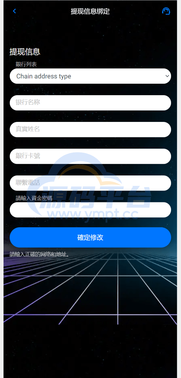 图片[12]-海外11国多语言音乐抢单刷单系统/派单连单卡单/打针/实名认证 - 源码平台-源码平台