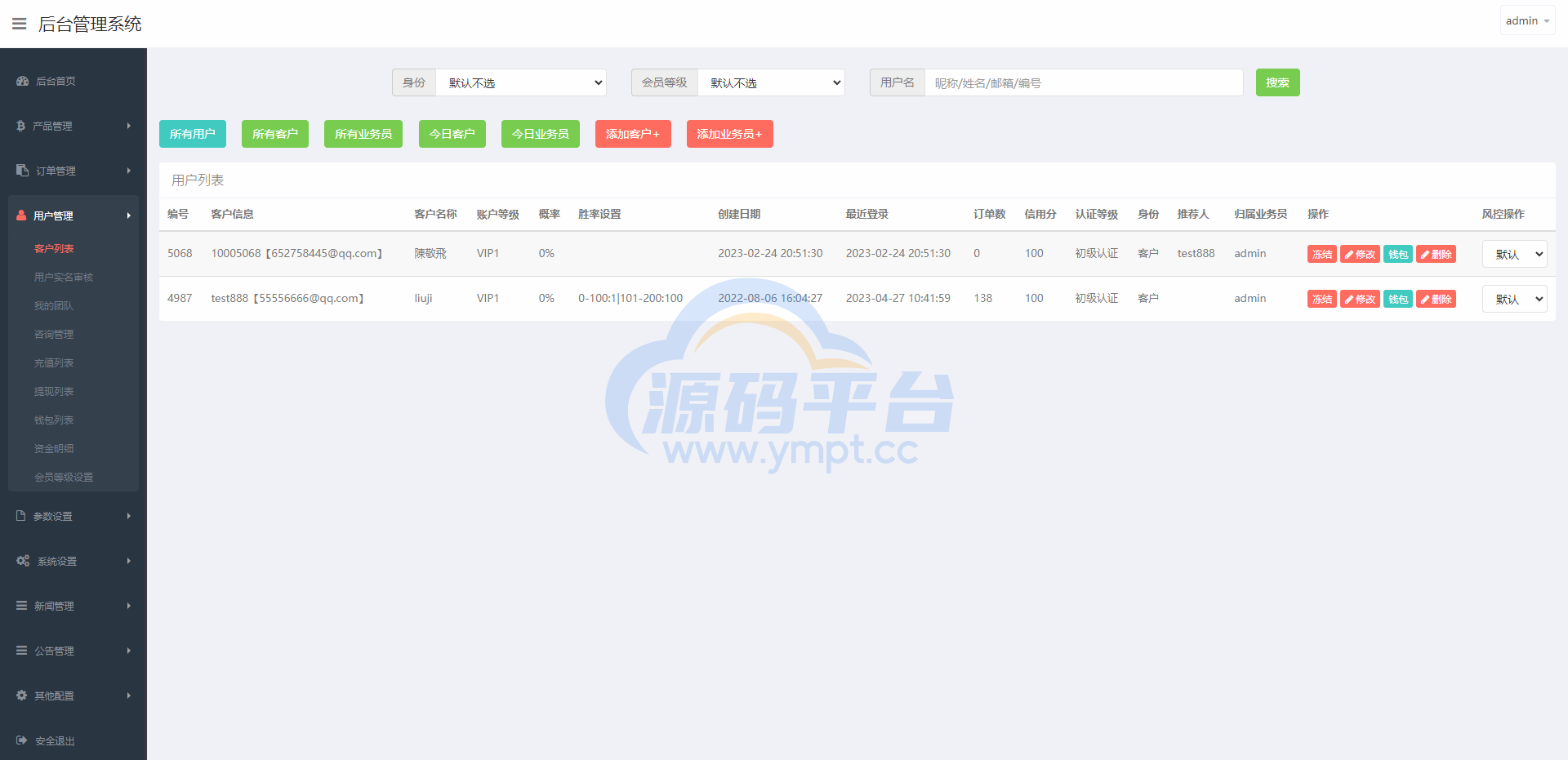 图片[17]-二开版微盘时间盘系统/币币合约期权交易/微交易/伪交易所源码 - 源码平台-源码平台