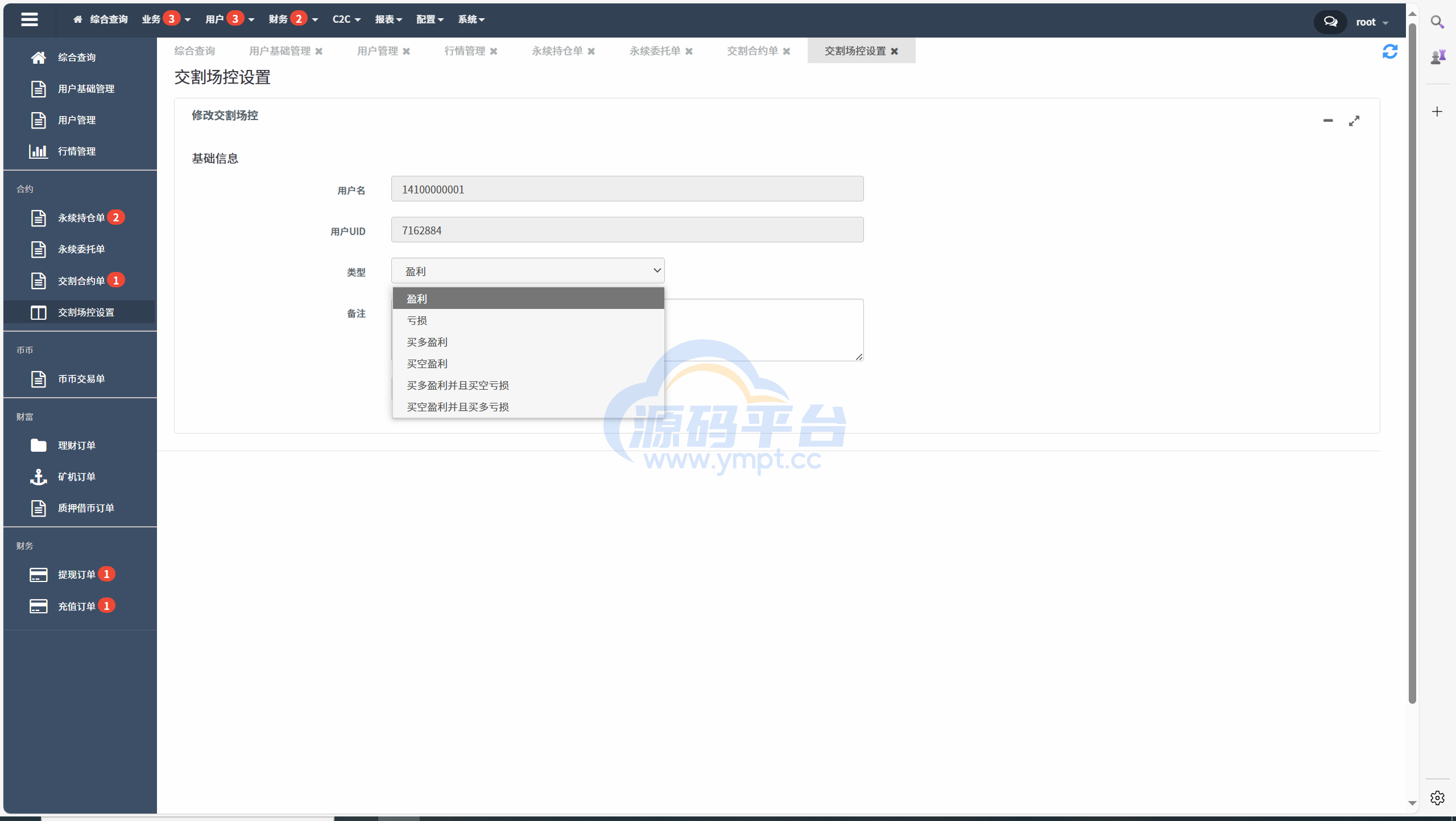 图片[62]-java交易所全开源多语言数字货币交易所 采用VUE和Java开发 代理分销模式 永续合约 - 源码平台-源码平台