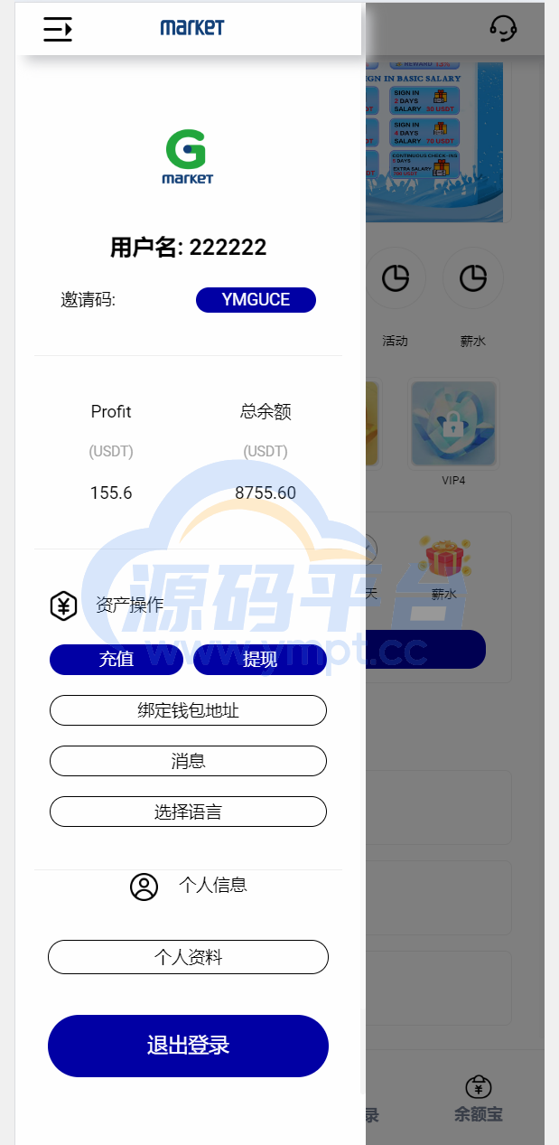 图片[12]-新8国语言商城刷单系统打针+叠加模式+会员任务模式 - 源码平台-源码平台