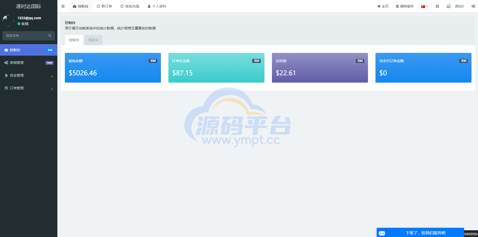 图片[23]-多语言创谷商城系统/单独海外云仓/一键采集铺货/跨境电商源码 - 源码平台-源码平台