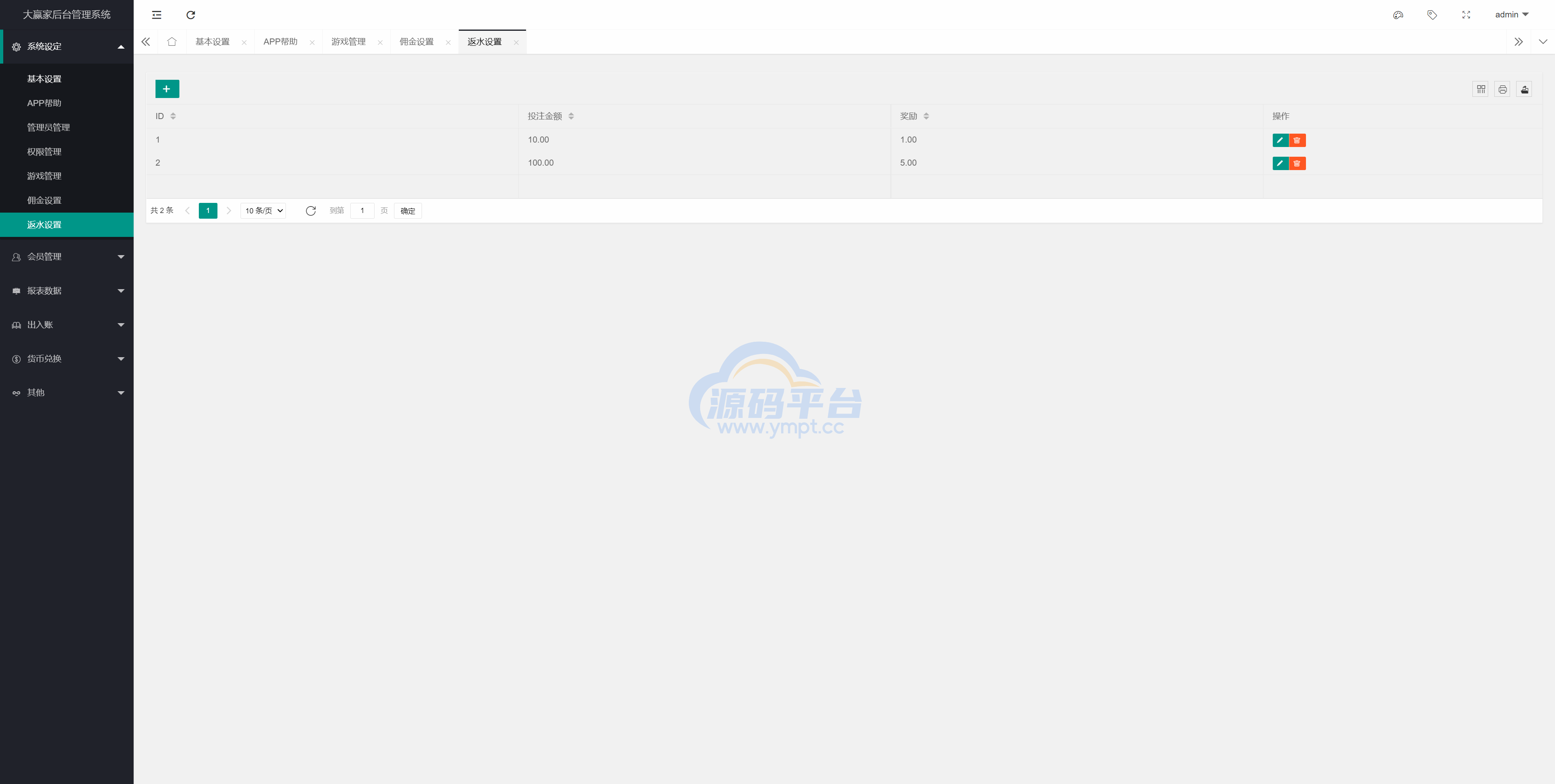 图片[16]-新版UI多语言usdt/trx哈希竞彩/usdt兑换/区块链哈希值游戏/前端html版 - 源码平台-源码平台