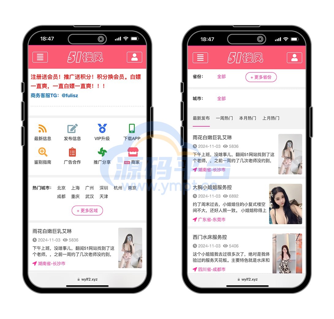 图片[2]-51快活林楼凤源码 - 源码平台-源码平台